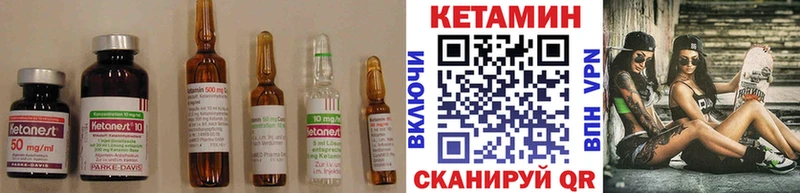 КЕТАМИН VHQ Ужур