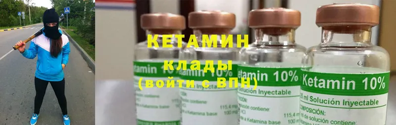 Кетамин ketamine  omg маркетплейс  Ужур  цены  