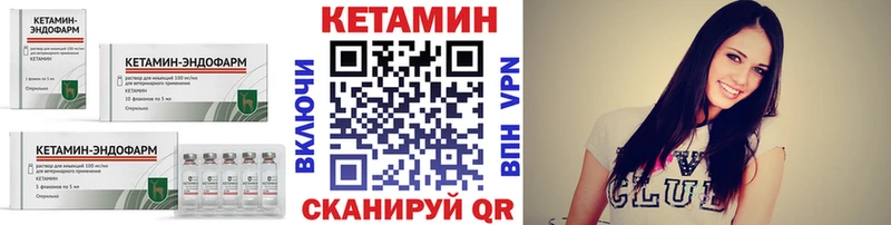 где можно купить наркотик  Ужур  КЕТАМИН VHQ 
