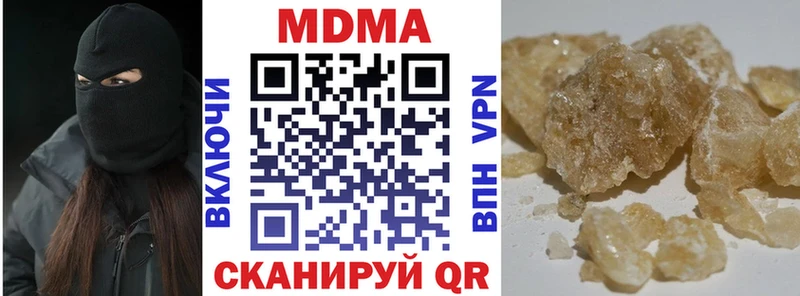 МДМА кристаллы  Ужур 