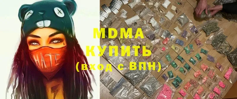 купить наркоту  Ужур  МДМА кристаллы 