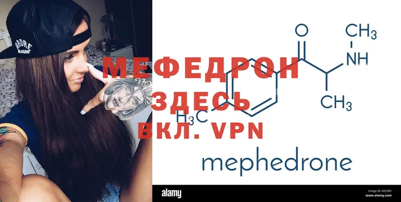 МЯУ-МЯУ mephedrone  наркошоп  мега ТОР  Ужур 