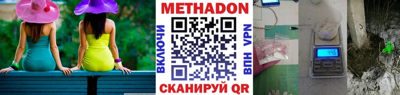 Метадон белоснежный  где продают   Ужур 