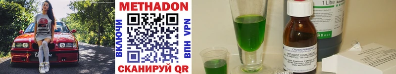 Метадон VHQ Ужур