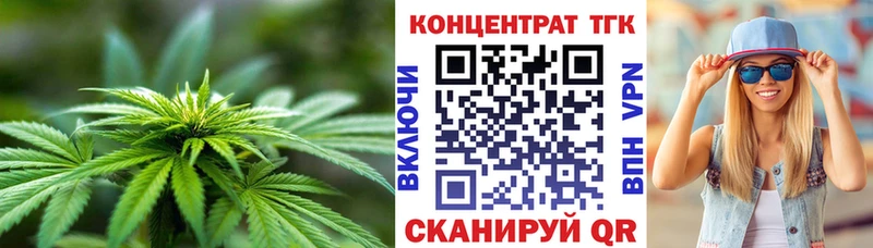 ТГК вейп с тгк  наркота  Ужур 